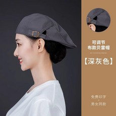 可調節貝雷帽 餐飲工作帽 防掉髮 便利店服務員 快餐店員工帽子 女