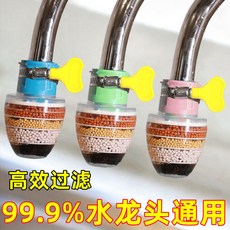 水龍頭過濾器 自來水家用六層防濺頭花灑節水器 廚房過濾噴頭, 高效過濾丨顏色混搭丨1個, 1個