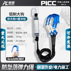 安全帶尾繩掛鉤 高空作業防墜落保護, 1個, 【鋁制】雙鉤+彈力繩+緩衝包