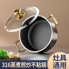 【開發票/統編】316不銹鋼湯鍋 不粘鍋煮粥鍋 電磁爐湯鍋 家用燃氣食品級雙耳蒸煮燉電磁爐專用 加厚耐用 蜂窩內壁 受熱均勻, 1個, 今日突然降價【清庫存活動中】,22cm金柄湯鍋（帶蓋）