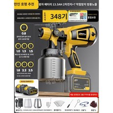 에어리스 건 도장기 스프레이건 도색 유성 후끼 수성, 18 13.5AH+배터리2개+7개노즐+주전자2, 1개