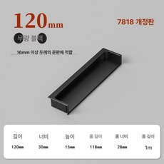 원룸 냉장고 오피스텔 뚜껑형 냉장전용 메탈 빌트인 린넨, 180mm, 무광블랙 16mm 이상