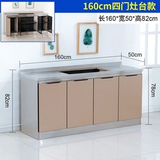 不銹鋼櫥櫃傢用廚房廚櫃簡易組裝經濟租房竈臺櫃儲物櫃碗櫃水槽櫃 櫥櫃 水槽櫃 洗碗池 洗菜池 流理臺 組閤櫥櫃, 160四門中灶台, 1個