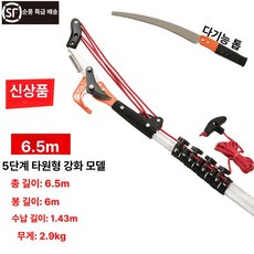 과일따기 장대가위 조경가위 고지 전지가위 가지치기 전정, 1개