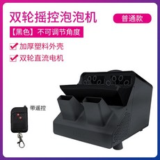 버블 분사기 결혼식 공연 버블건 파티 비눗방울 자동 피로연, B. 블랙