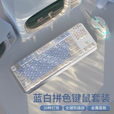 기계식 키보드 마우스 세트 유선 무선 겸용 RGB 게이밍 알루미늄 핫스왑 사무용 컴퓨터 주변기기, 로우프로파일, F_블루화이트-화이트빛 87키+게임마우스, 청축 소리가 선명함