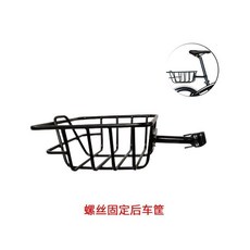 自行車前置車籃 折疊電動車滑闆車通用後置固定車筐 金屬快拆置物筐 單車菜籃 登山車車籃, 1個, 螺絲固定後車筐（送網兜）