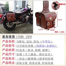 할리데이비슨 XL883 XL1200 포티에잇 브라켓 장착 사이드백, 1개, 13호 갈색 잠금 1쌍