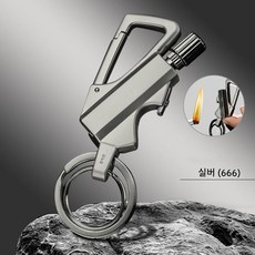 반영구 부싯돌 키링 단체 선물 야영 캠핑 SH1941, 1개, 실버