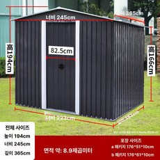 하우딕스 조립식창고 이동식 철제선반 간이 소형 조립식수납장 선반 판넬창고, 실버 194x245x365 차콜블랙 설치