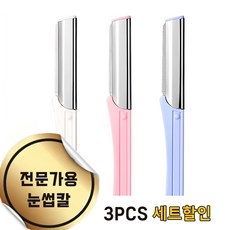 ProTap 전문가용 스킨플래닝 눈썹 정리칼 얼굴 솜털 제거 미용칼 눈썹칼, 3개, 흰색 + 분홍색 + 보라색 3개, 흰색 + 분홍색 + 보라색