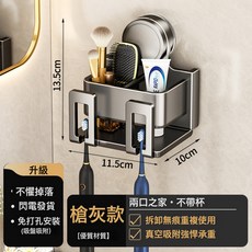 吸盤牙刷置物架刷牙杯架子免打孔衛生間掛牆壁掛漱口杯牙膏收納架, 1個, 槍灰吸盤雙人牙刷架:如圖