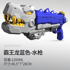 新款創意雙頭水槍 臺灣發貨 抽拉式惡作劇整蠱滋水槍, H50藍恐龍, 1個