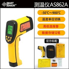 요리 튀김 온도측정기 적외선 열감지센서 온도센서, D. AS862A 산업용 50900, 1개