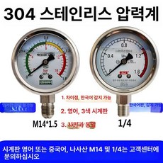 수도압력계 측정기 누수탐지 커넥터 감지 누출 수돗물, 전부 리스 스틸 304