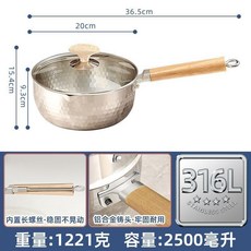 不鏽鋼雪平鍋 22cm 316材質 加厚無塗層 奶鍋 輔食蒸煮鍋, 1個, 316材質 22cm-方柄 ,帶蓋+蒸籠