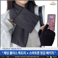 리빙솔루션 패딩목도리 목도리 패딩 목도리, 블랙 자수, 1개