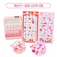 계산기 키캡 만들기 DIY 세트 봉봉 스티커 포함, 1세트, 딸기맛
