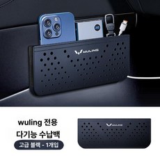 차량용 수납함 다용도 수납 사이드 포켓 틈새 파우치, 블랙 우링, 1개