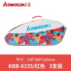 川崎羽毛球拍袋 單肩時尚款 男女款 3支裝 專業大容量便攜手提羽球袋 羽毛球袋 球拍袋 羽毛球袋 羽球背包 網球袋, 【盛夏人潮】羽包 KBB-8335D, 1個