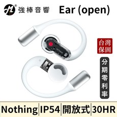 Nothing Ear (open) 真無線開放式耳機 IP54 30HR 台灣公司貨