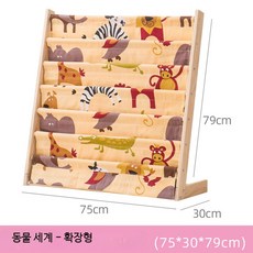원목 전면 책꽂이 가성비 거실 소형 잡지 랙 이동식 미니 그림책 수납함 선반, 1단, 5_동물 세계 넓은 버전