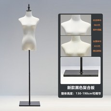 服飾模特兒 女半身展示架, 黑方底,特價白棉款, 黑方底,特價白棉款