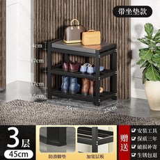 換鞋門口簡易傢用鞋架坐凳一體架子多層新款爆款客廳收納鞋櫃, 帶墊款3層45釐米