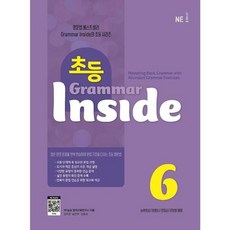 초등 Grammar Inside 6, NE능률, NE능률 영어교육연구소