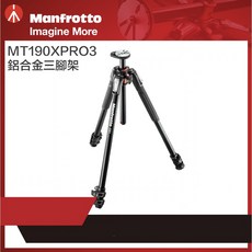 Manfrotto MT190XPRO3 鋁合金三腳架 三節 承重7KG (公司貨), 1個