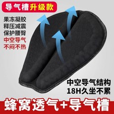 오토바이 시트 쿠션 커버는 계절에 적합하며 방수 자외선 차단 두껍고 충격 흡수 기능이, 4. 1