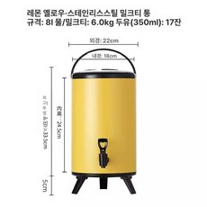 냉면 육수통 냉수 살얼음 소형 차 8L 시원한, 8kg 10L 노블옐로우, 기본 색상