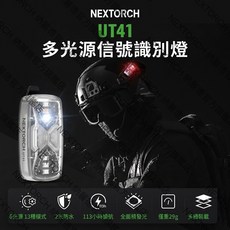 NEXTORCH UT41多光源信號識別燈 113小時續航, 1個