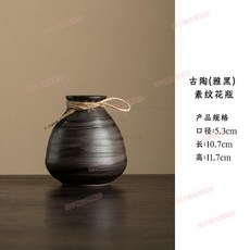 古陶素紋花瓶, 古陶(雅黑)素紋花瓶