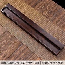 黑檀木承茗杯架 實木功夫茶杯瀝水茶具配件 花梨晾杯架, 黑檀木杯架, 1個