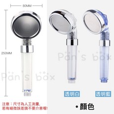 負離子三段式加壓蓮蓬頭，三段調節模式，過濾雜質，可拆卸好清洗, 透明, 1個