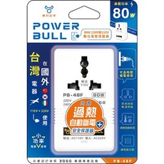 動力公牛 PB-48F POWER BULL 80W 220V 變 110V 數位電壓調整器, 1個
