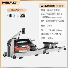 HEAD 실내 접이식 워터 홈트 로잉머신 WR385 유산소 저항 이중 자기 저소음, WR395