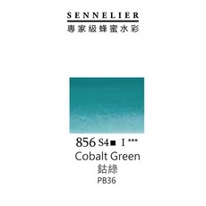 SENNELIER 申內利爾 法國 蜂蜜水彩 水彩顏料 塊狀