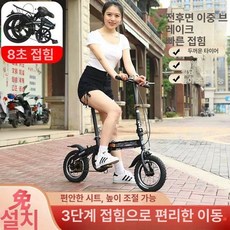 1단 폴딩 블랙 20인치 화이트 클래식 휴대용 접는자전거 12인치 없음 접이식