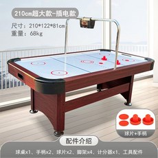 아이스하키 보드 게임 실내 테이블 기계 2인용 축구, 럭셔리 와인 전자 점수판