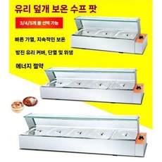 업소용 전기 온수 보온 배식대 3구 4구 5구 유리덮개 급식 워머 식당 반찬 온장고, 4구(유리덮개형)
