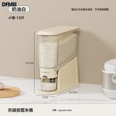 DFMEI 米桶食品級密封防蟲防潮米缸廚房按壓出米夾縫式米桶箱, 1個, 參考詳情