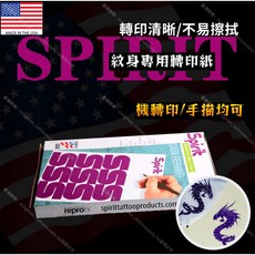 SPIRIT 經典款 紋身轉印紙 8.5/ x 11/ 100 張, 1個, 100張/盒