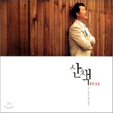 [CD] 강태욱 - 산책