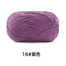 蘇禾4股精梳棉牛奶棉線手工編織diy鉤針玩偶寶寶線毛衣鞋子材料包, 16紫色:如圖, 1個