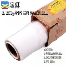 수채화지 롤 아르쉬 황목 종이 스케치북 순면 펄프 용지 중목, 2. 200g/중간 굵음 10mX1.15m