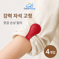 자석 밑단클립 바느질없는 롤업 기장조절 바지 소매 고정 클립, 4개, 레드 4개, 레드