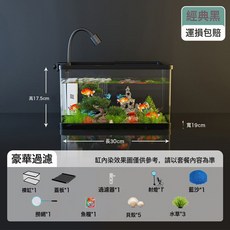 家用魚缸水族箱高清透明懶人免換水管底排水器造景大型生態桌面缸, 1個, 如圖