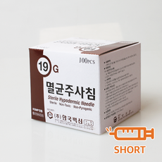 한국백신 일회용주사침 19Gx25mm short 100개입, 1개